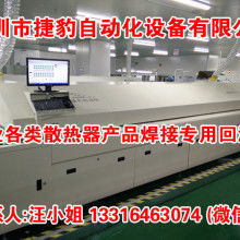 2020回流焊價格 報價 回流焊批發(fā) 機(jī)械網(wǎng)