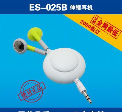 【廠家量產(chǎn)批發(fā)平塞式雙拉伸縮線耳機(jī) 鍍鎳音頻頭 促銷禮品 ES】?jī)r(jià)格_廠家_圖片 -